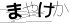 CAPTCHA